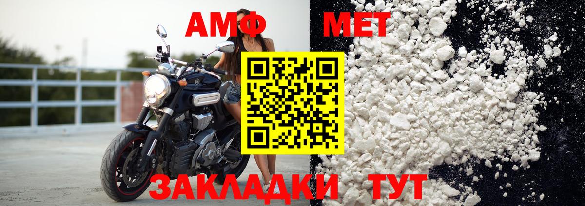 Amphetamine Розовый  Амфетамин  Муравленко 