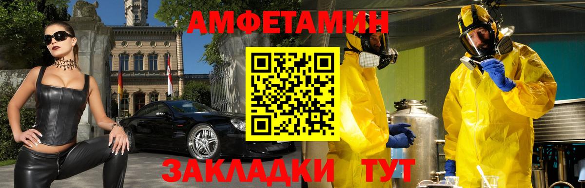 АМФЕТАМИН 98%  Вход с VPN  АМФ  Муравленко 