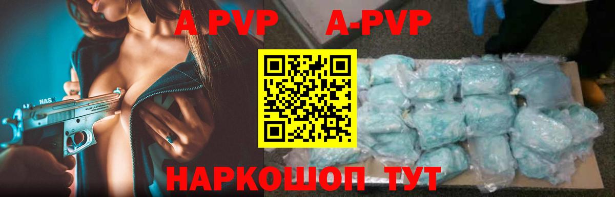 APVP крисы CK  А ПВП VHQ  Муравленко  A PVP  Вход с VPN 