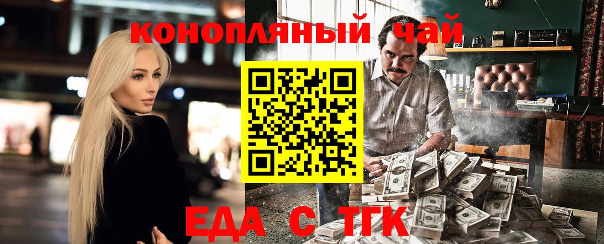 Муравленко  Canna-Cookies конопля  Вход с VPN 