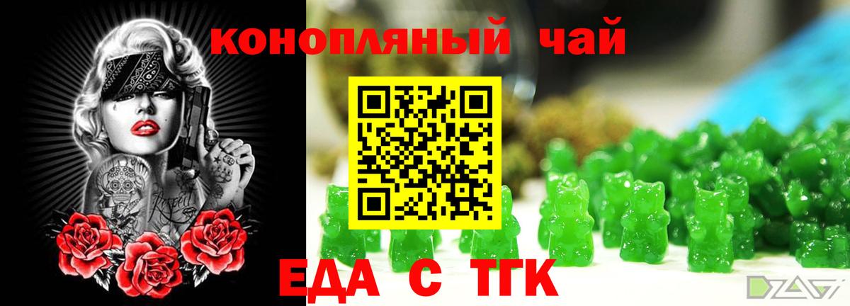 Cannafood конопля  Муравленко 