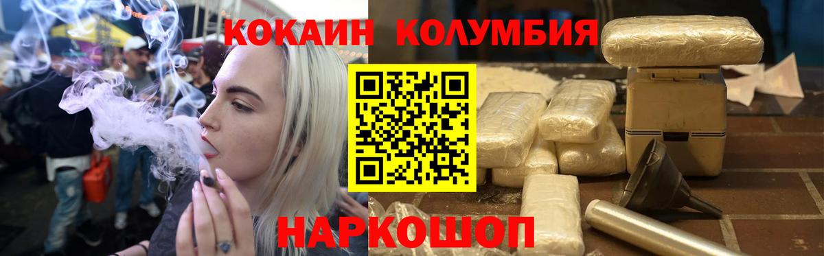 Хэш  Марихуана  COCAIN  Мефедрон  Вход с VPN  Меф  Муравленко  ГАШИШ 
