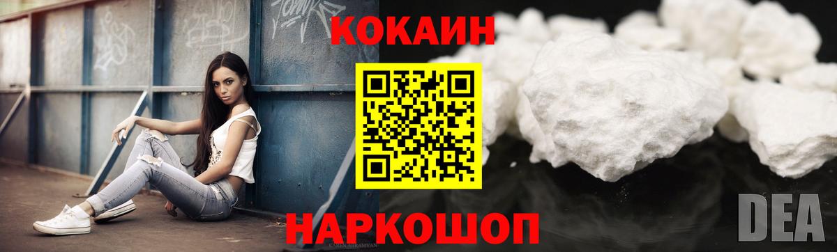 Кокаин 99% Муравленко