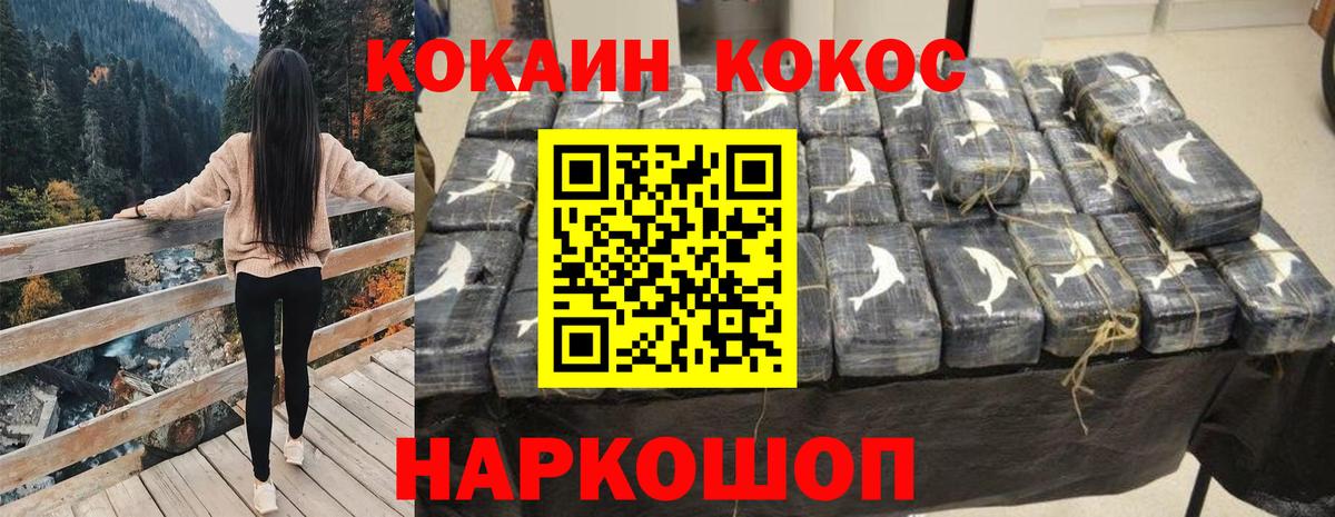 Муравленко  КОКАИН Эквадор  Кокаин  Вход с VPN 