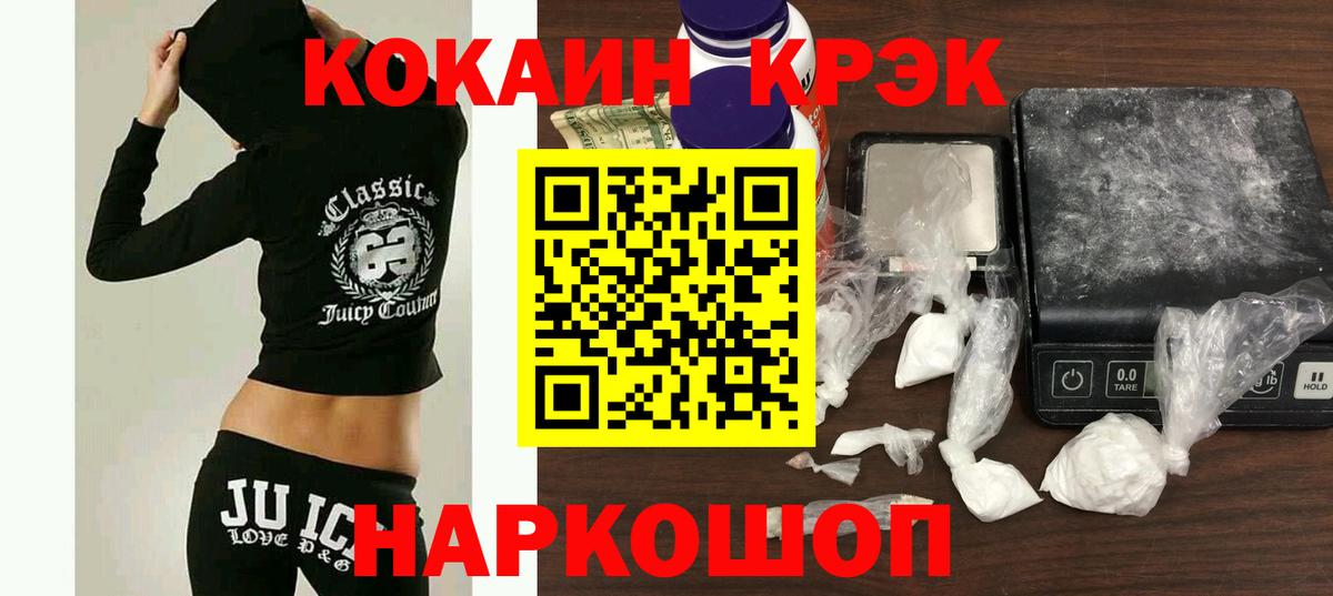 КОКАИН  купить наркотик  COCAIN Эквадор  Муравленко 