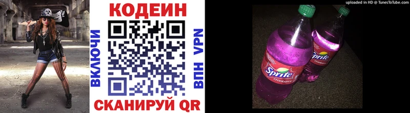 KRAKEN маркетплейс  Муравленко  Codein Purple Drank 