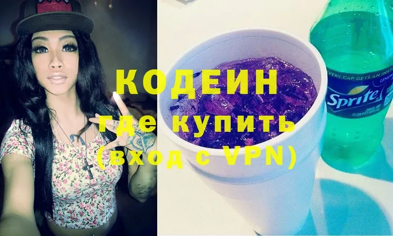 Кодеин Purple Drank  hydra как зайти  Муравленко  где купить наркотик 