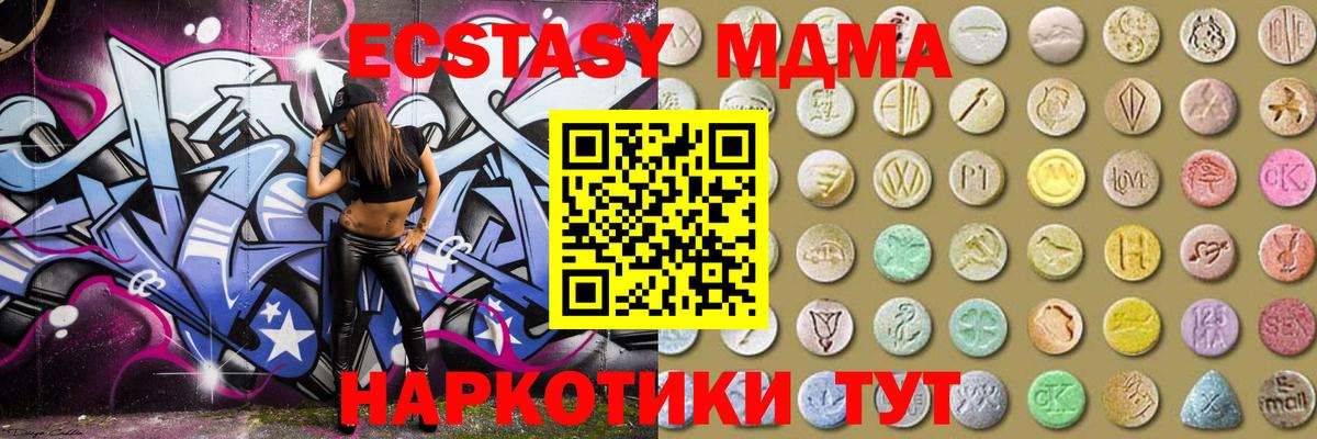 Муравленко  Ecstasy  Вход с VPN  Экстази louis Vuitton  Ecstasy Philipp Plein 