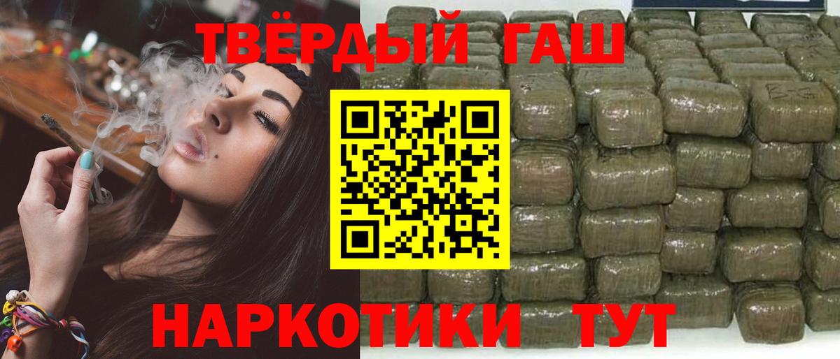 ГАШИШ убойный  Гашиш AMNESIA HAZE  хочу наркоту  Вход с VPN  Муравленко  ГАШИШ 