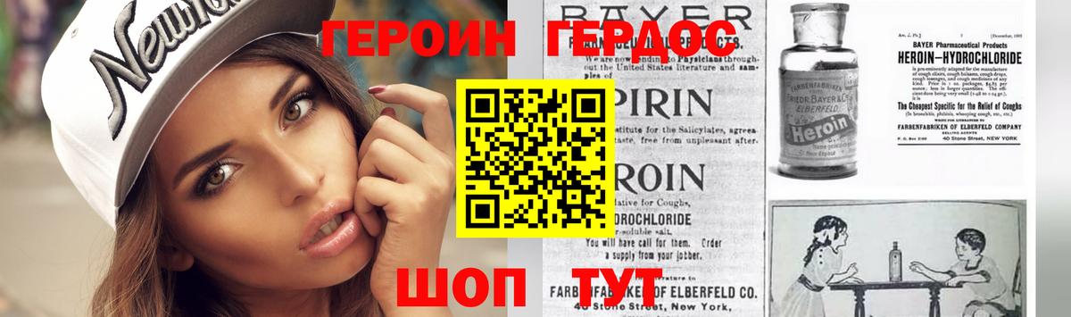 Героин Афган Муравленко