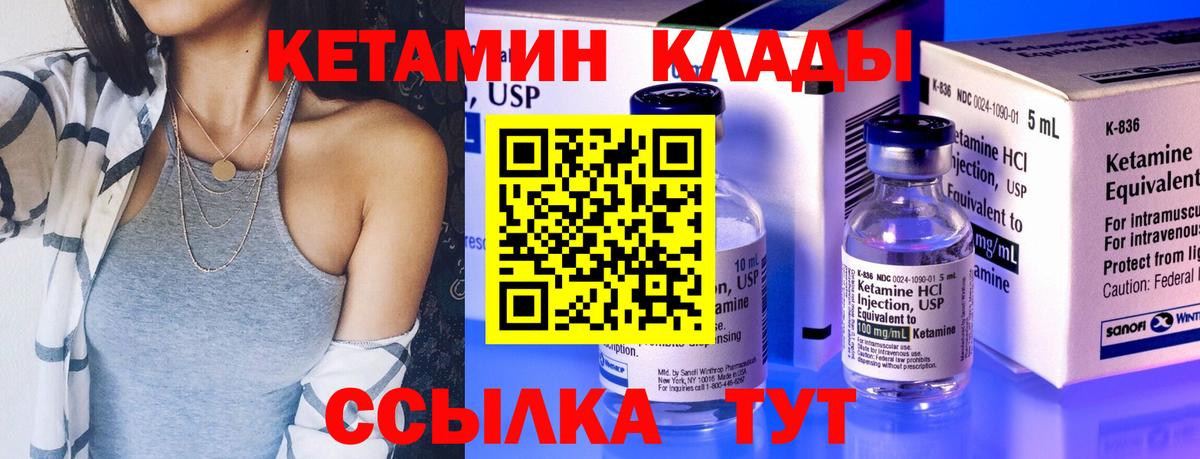 Кетамин ketamine  КЕТАМИН VHQ  Муравленко  Вход с VPN 