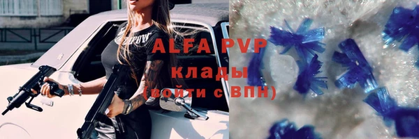 альфа пвп VHQ Новодвинск