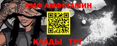 амф Балахна