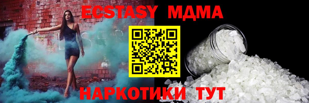 МДМА crystal  MDMA VHQ  Муравленко 