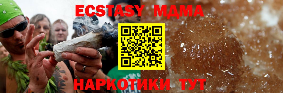 MDMA crystal  Вход с VPN  MDMA  МДМА crystal  Муравленко 