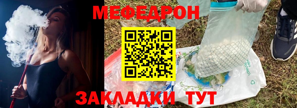 МЕФ VHQ  Меф кристаллы  МЯУ-МЯУ  Мефедрон  Муравленко 