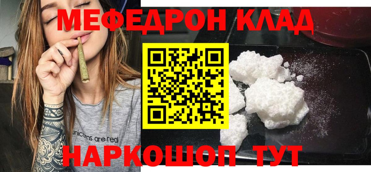 Меф кристаллы Муравленко