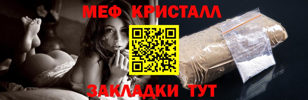 Муравленко  МЯУ-МЯУ  Вход с VPN  МЯУ-МЯУ  МЕФ кристаллы 