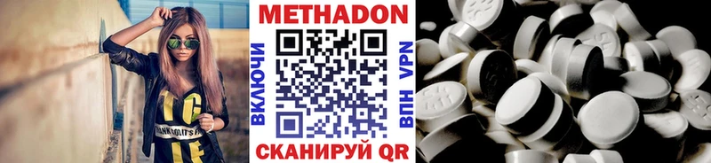 Метадон мёд  купить наркотики сайты  блэк спрут   Муравленко 
