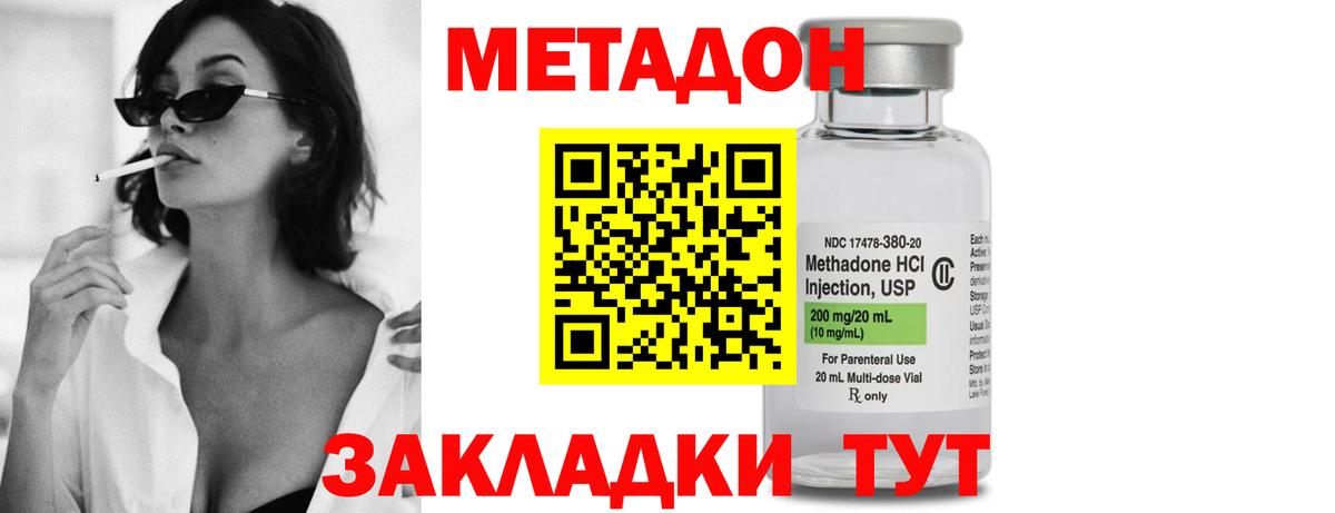 Метадон VHQ Муравленко