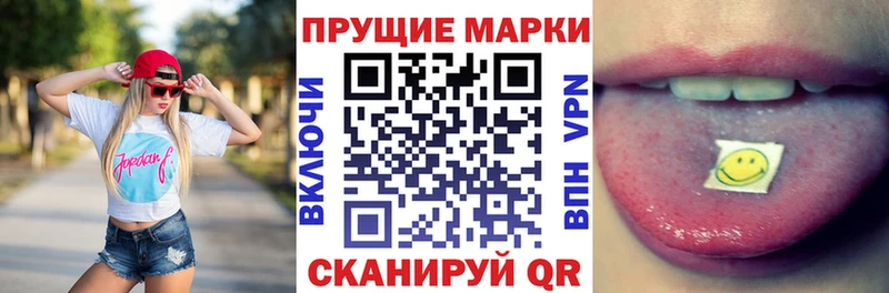 Наркотические марки 1,8мг продажа наркотиков Муравленко