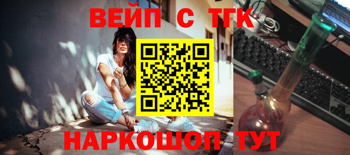 ТГК Wax  Дистиллят ТГК вейп  Муравленко 