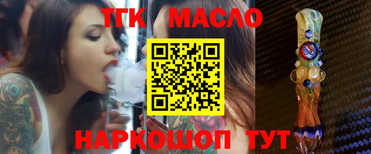 Дистиллят ТГК вейп Муравленко
