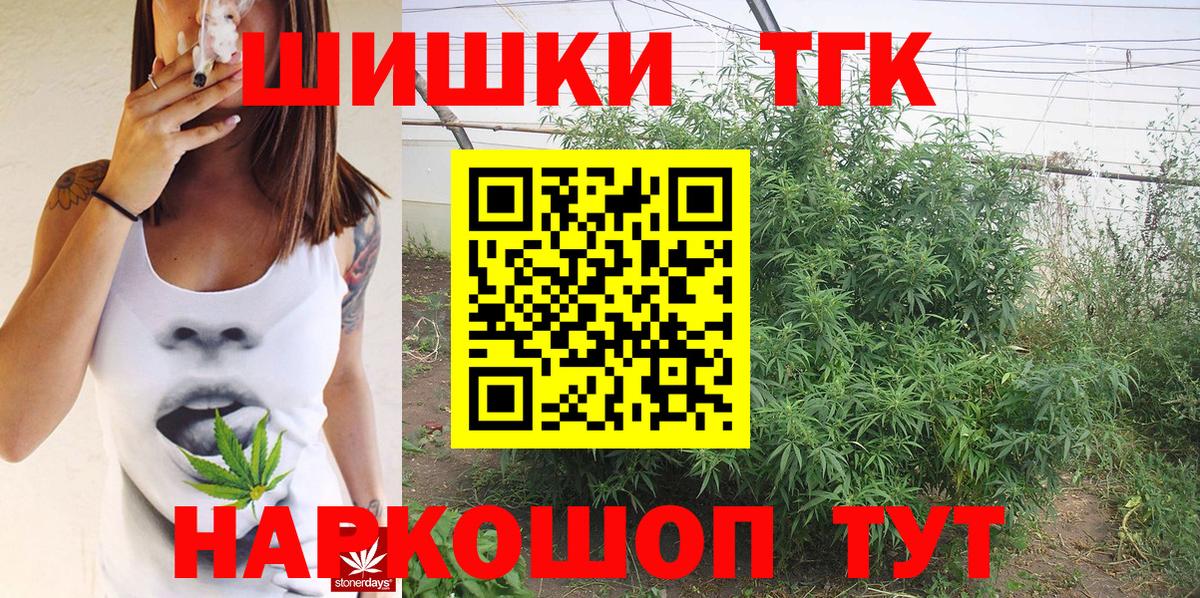 Бошки Шишки сатива Муравленко